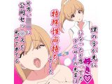 僕のほうが先に好きになったと思ってたテニサーの先輩は片思い男児に公開セックスを見せて果てる特殊性癖持ちでした