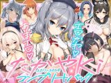 たかやKiコンプリートパック