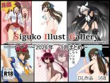 【月姦SIG  ＃2】2026年3月まとめ