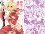 暴君の秘密のスキマ